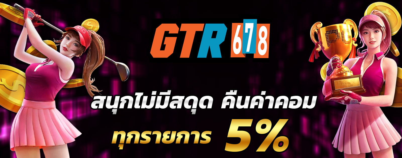 ปกช้อน 2 1bs